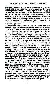 Didžiųjų Viduržemio jūrų valstybių kova dėl pasaulinės hegemonijos. Romos ir Karthago, Bizantijos ir Osmanų imperijos, Prancūzijos ir Didžiosios Britanijos expansijos priešistorė